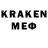 Меф мяу мяу мука Kaan Yolcu