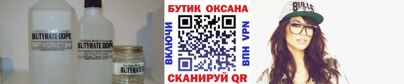 цены Циолковский OMG сайт БУТИРАТ BDO 33%