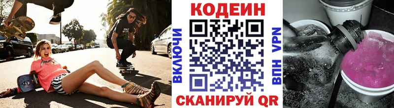 Кодеиновый сироп Lean напиток Lean (лин)  цены наркотик  Циолковский 