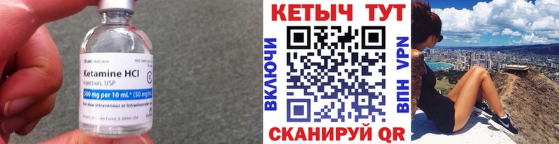 купить закладку  Циолковский  Кетамин ketamine 