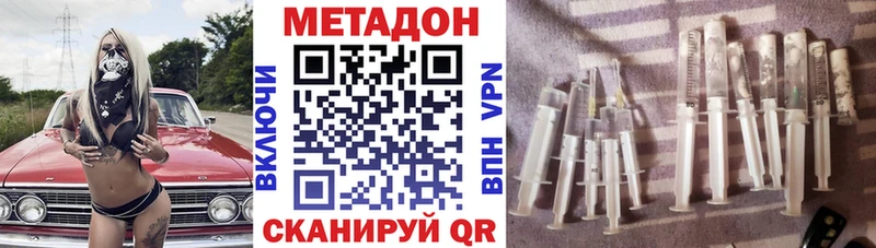 Метадон VHQ  Циолковский 